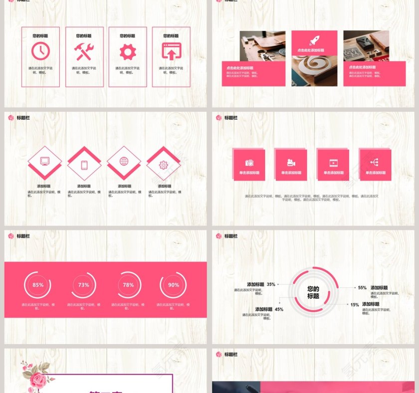 文艺清爽PPT模板第2张