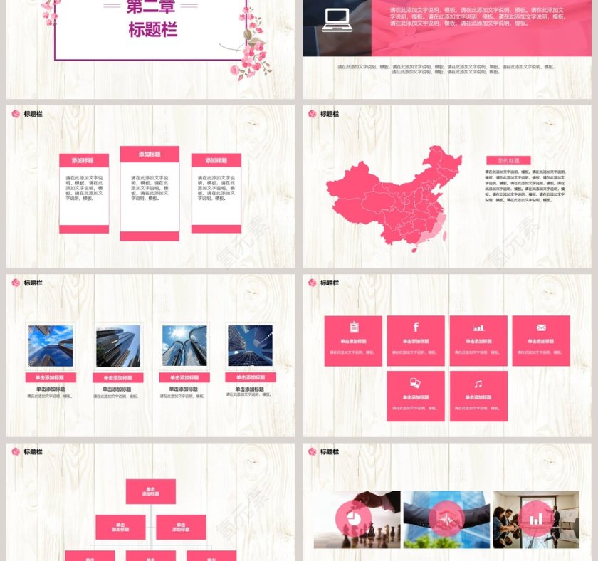 文艺清爽PPT模板第3张