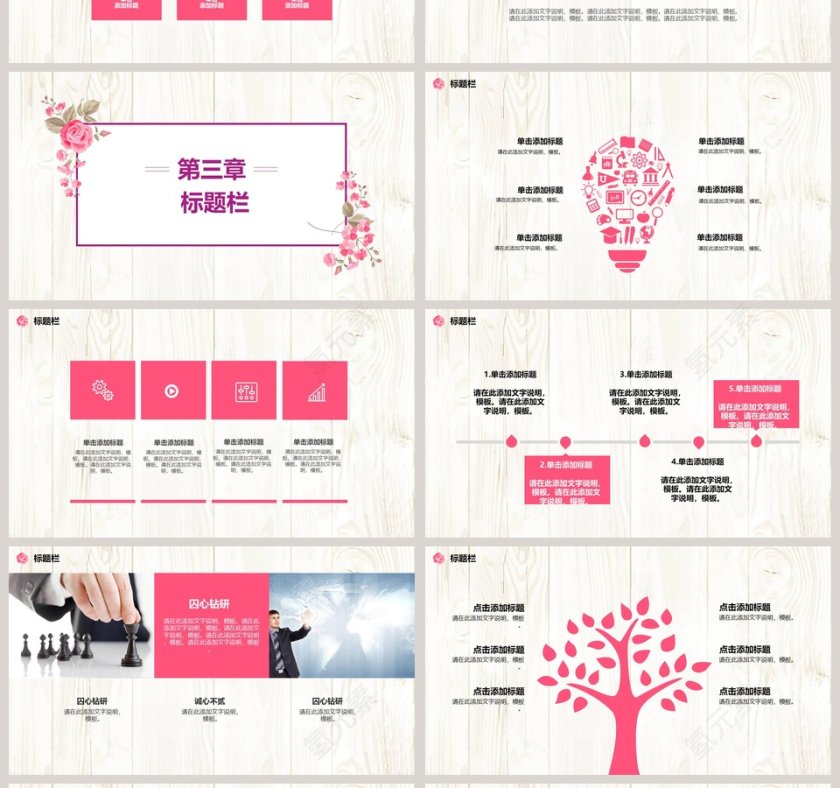 文艺清爽PPT模板第4张