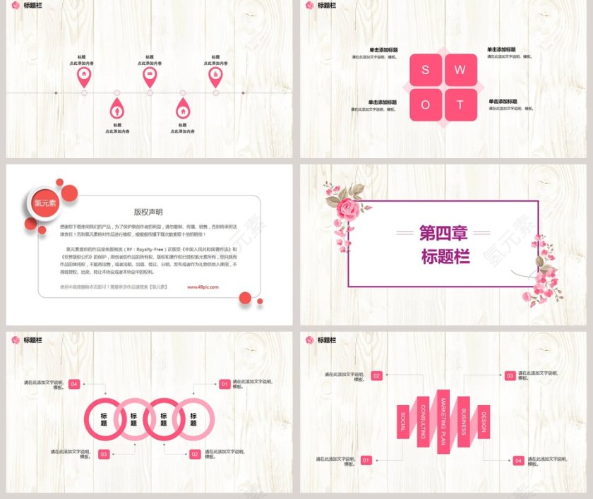 文艺清爽PPT模板第5张