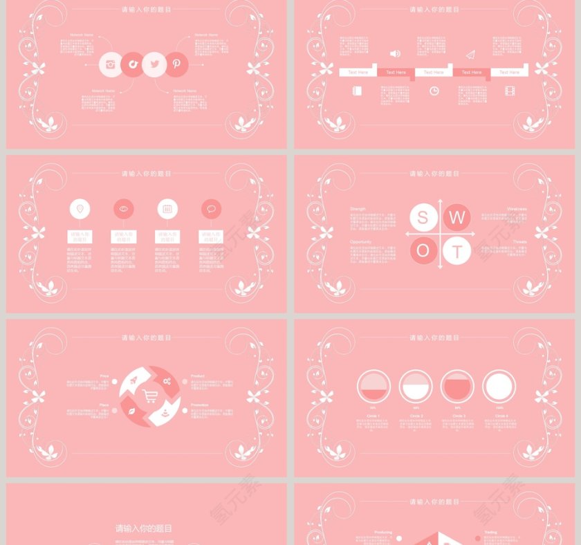 粉色系小白花工作总结PPT模板第2张