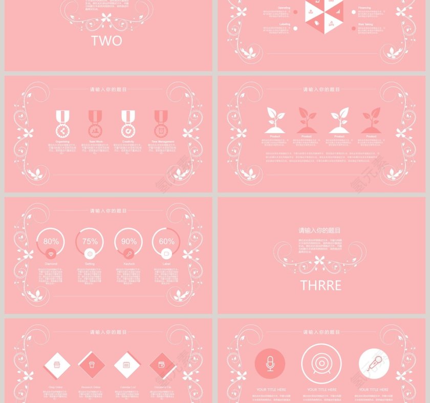 粉色系小白花工作总结PPT模板第3张