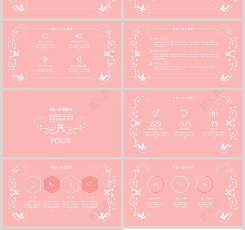 粉色系小白花工作总结PPT模板第4张