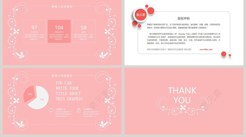 粉色系小白花工作总结PPT模板第5张