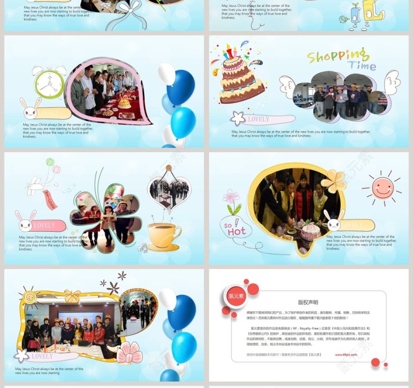 蓝色简约员工生日会ppt模板第4张