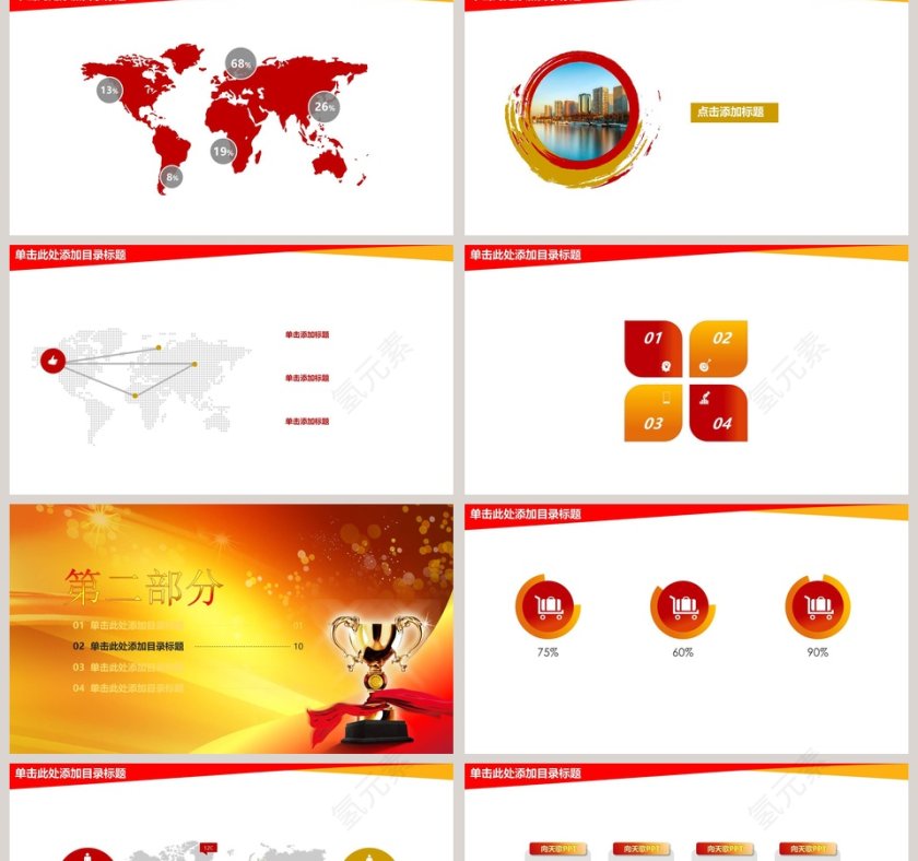 高端大气金融证券总结报告PPT模板第2张