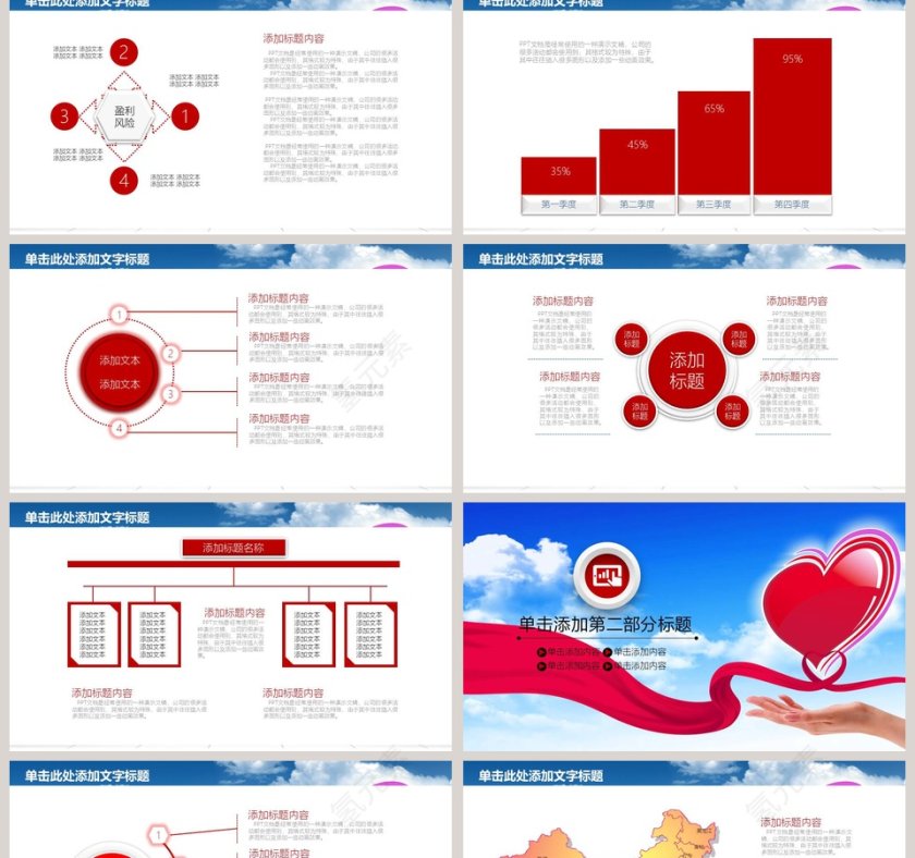 温暖中国传递爱心关爱留守儿童爱心公益PPT模板第2张