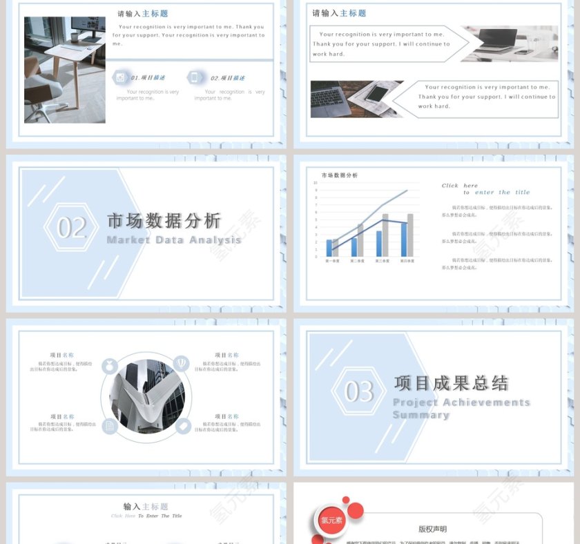 简约大气季度工作汇报PPT模板第2张