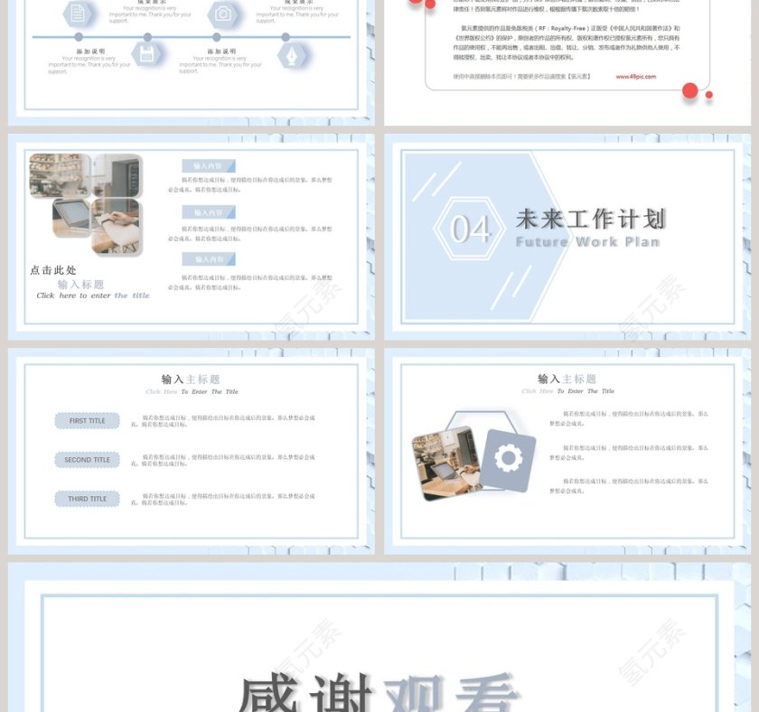简约大气季度工作汇报PPT模板第3张