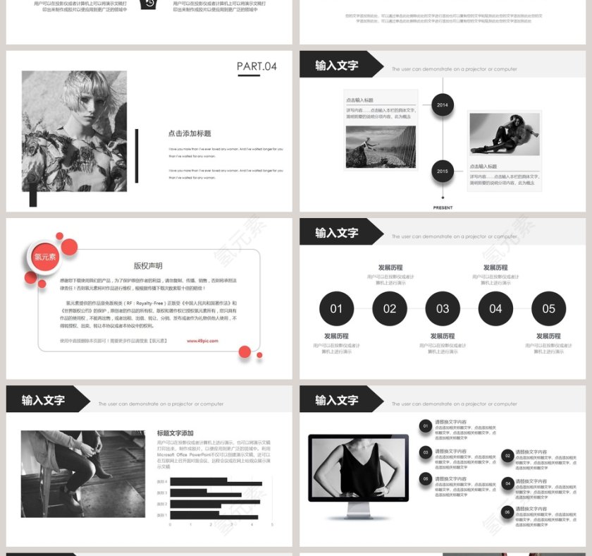 简约清新欧美风时尚服装PPT模板第4张