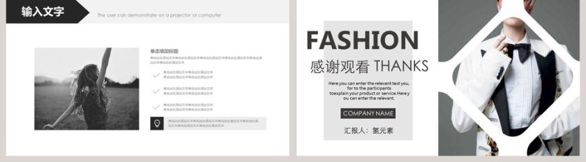 简约清新欧美风时尚服装PPT模板第5张