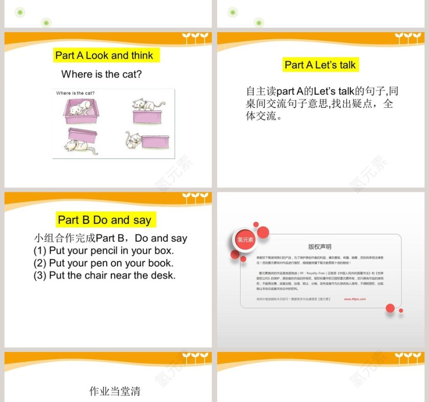 陕旅版小学英语三年级下册-教学ppt课件第2张