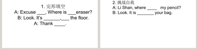陕旅版小学英语三年级下册-教学ppt课件第3张