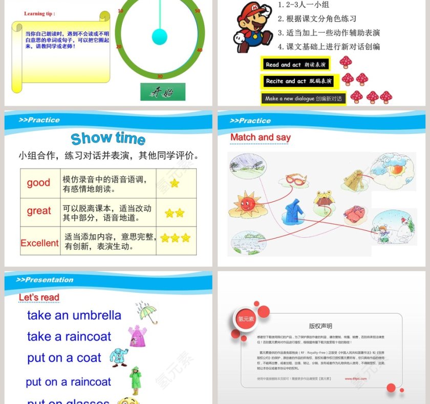 Unit3 Is It Snowing陕旅版四年级下册教学ppt课件第3张