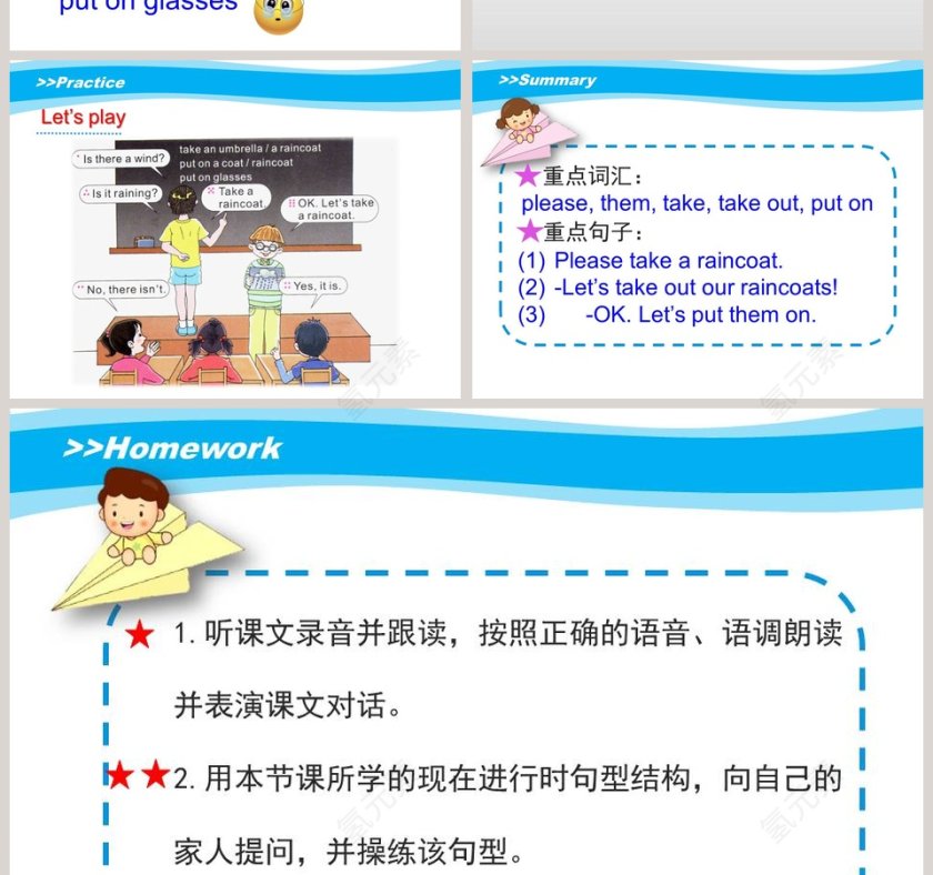 Unit3 Is It Snowing陕旅版四年级下册教学ppt课件第4张