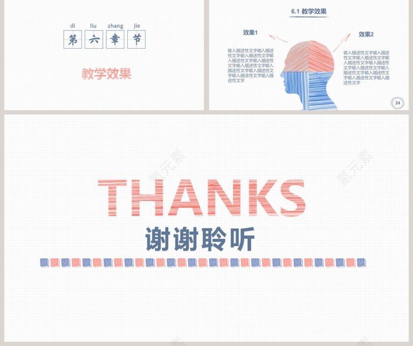 教师说课模板PPT第5张