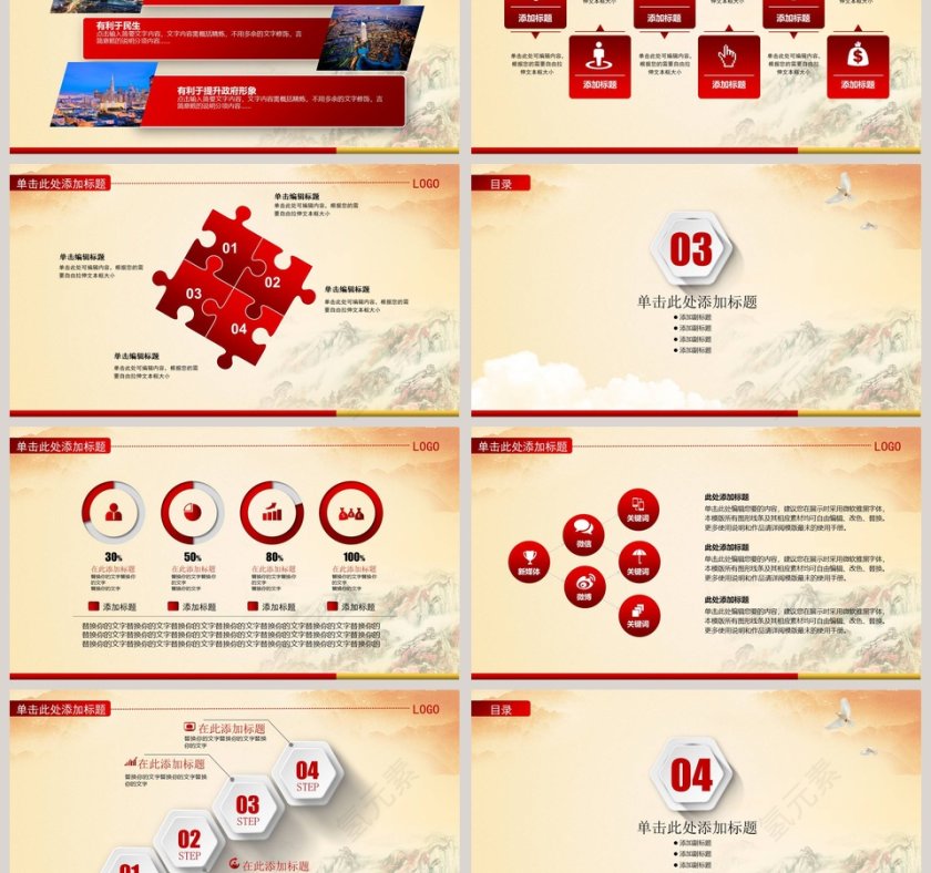 学习解读社会主义核心价值观PPT模板第3张