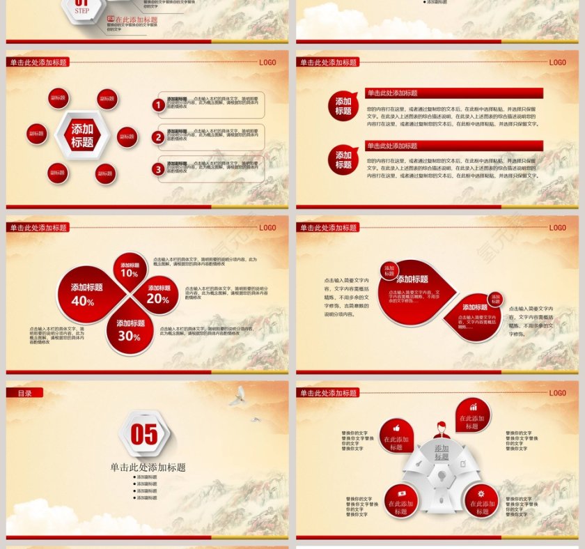 学习解读社会主义核心价值观PPT模板第4张