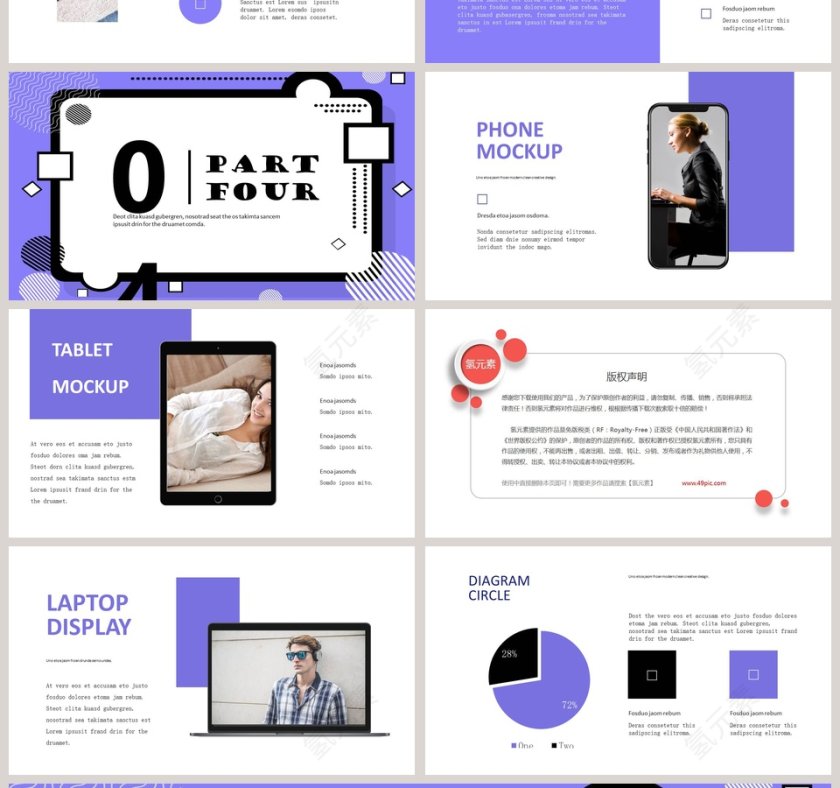 大气蓝色创意通用PPT模板第4张