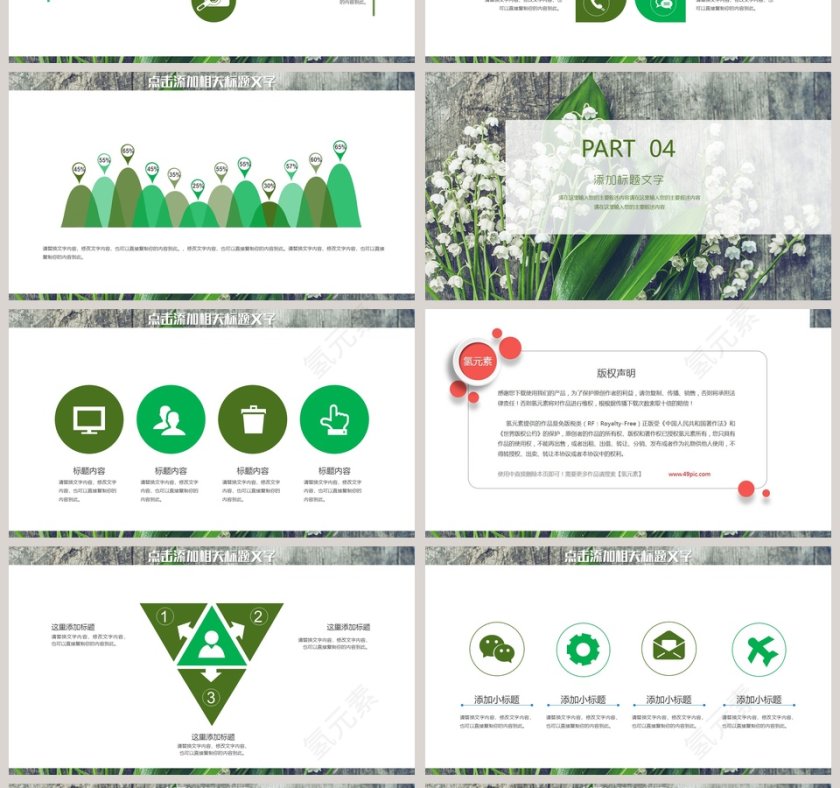 简约清新岗位竞聘PPT报告第4张