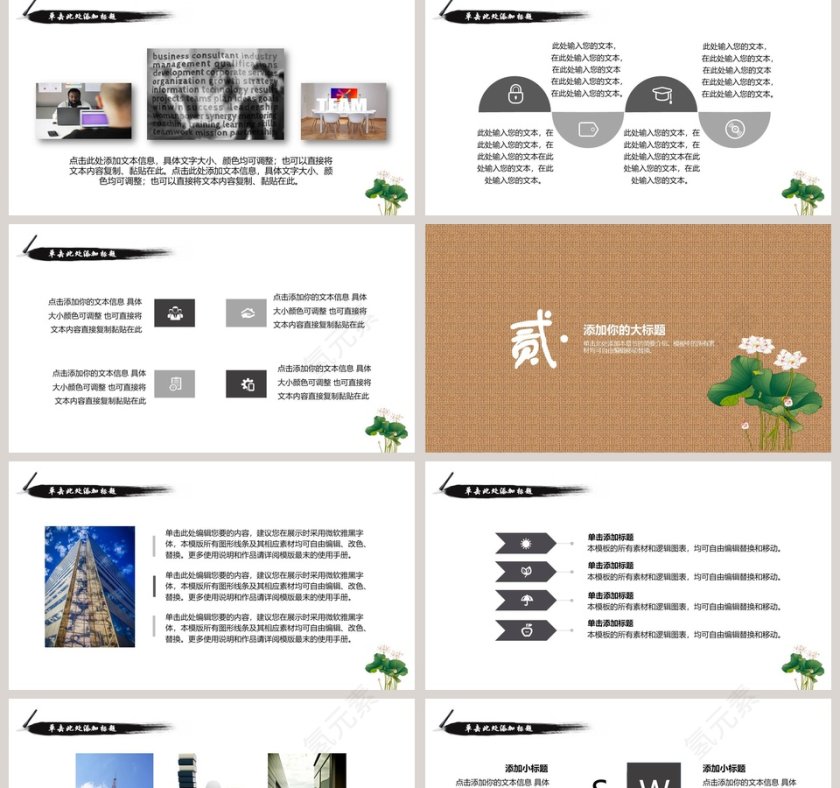 中国风古典小清新唯美荷花主题动态PPT模板第2张