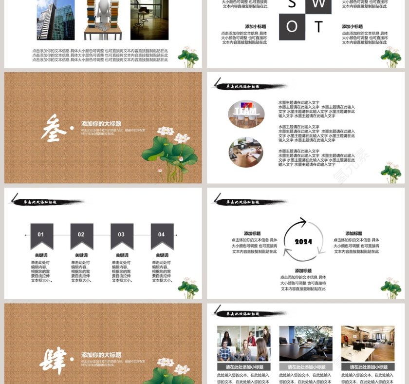 中国风古典小清新唯美荷花主题动态PPT模板第3张