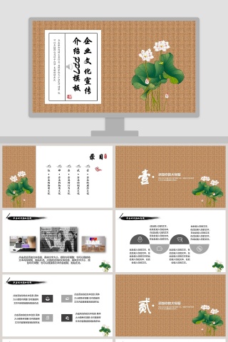 中国风古典小清新唯美荷花主题动态PPT模板