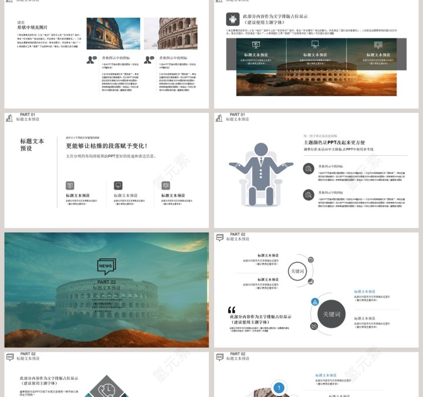 旅游公司策划PPT模板旅游策划PPT第2张