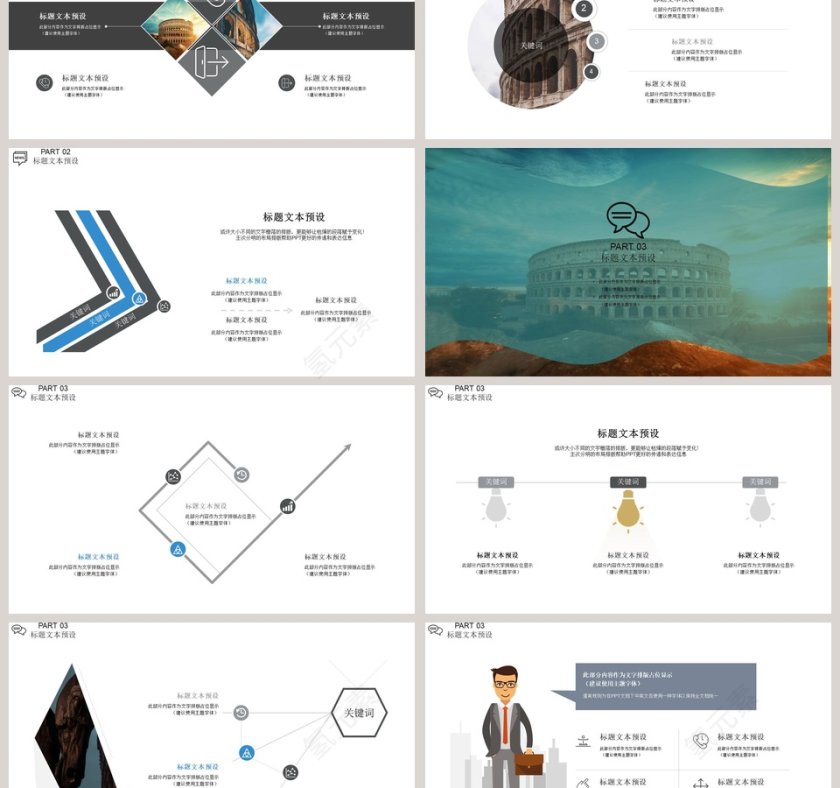 旅游公司策划PPT模板旅游策划PPT第3张