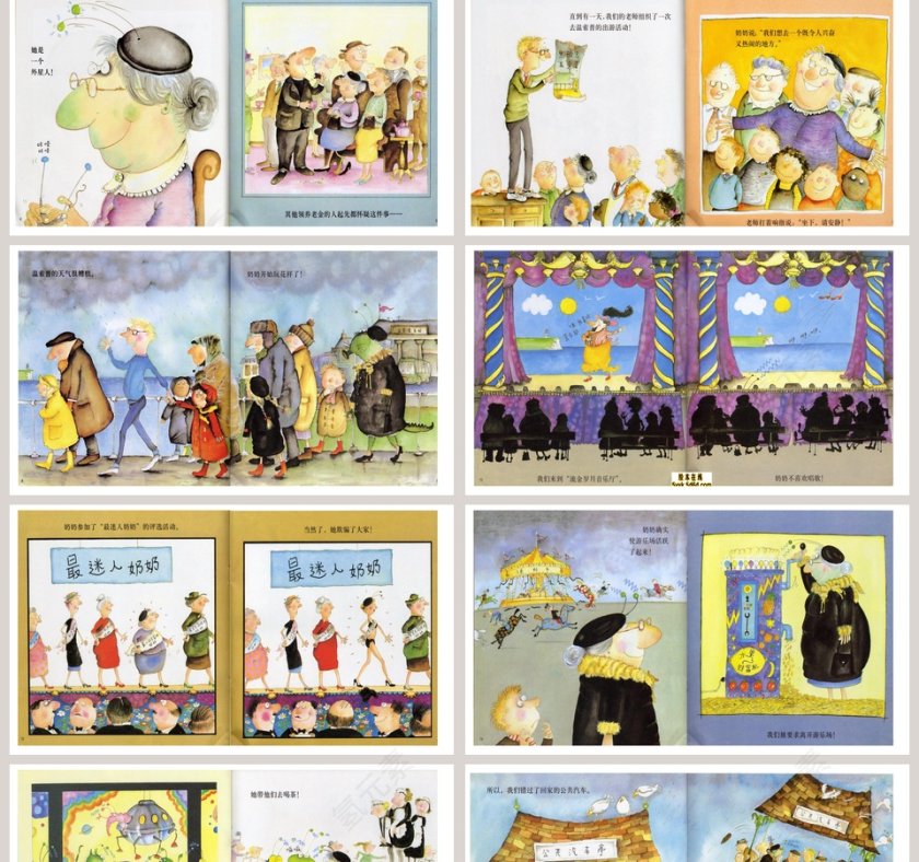 我的奶奶真麻烦幼儿绘本故事PPT模版第2张