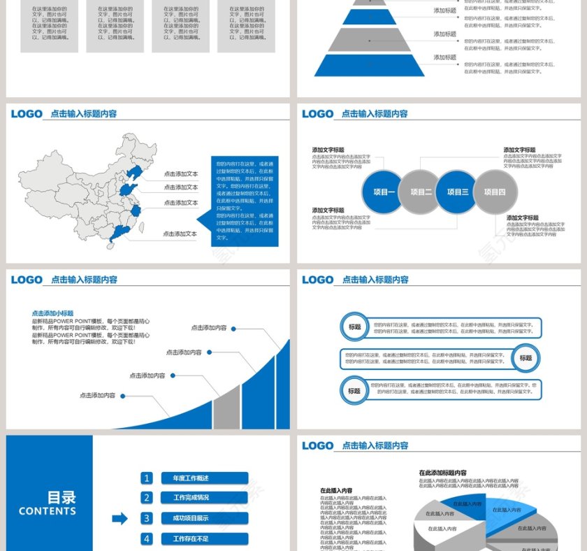 2019工作总结汇报PPT模板第3张