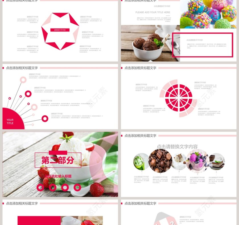 小清新甜点美食面包咖啡甜点PPT第2张
