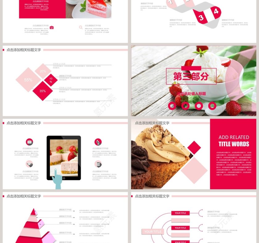 小清新甜点美食面包咖啡甜点PPT第3张