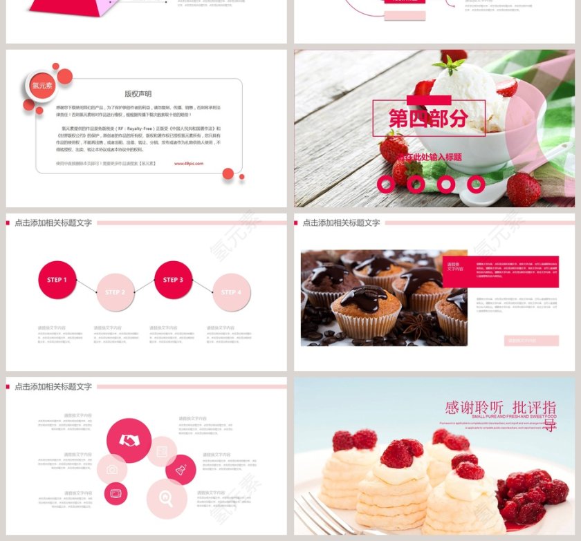 小清新甜点美食面包咖啡甜点PPT第4张