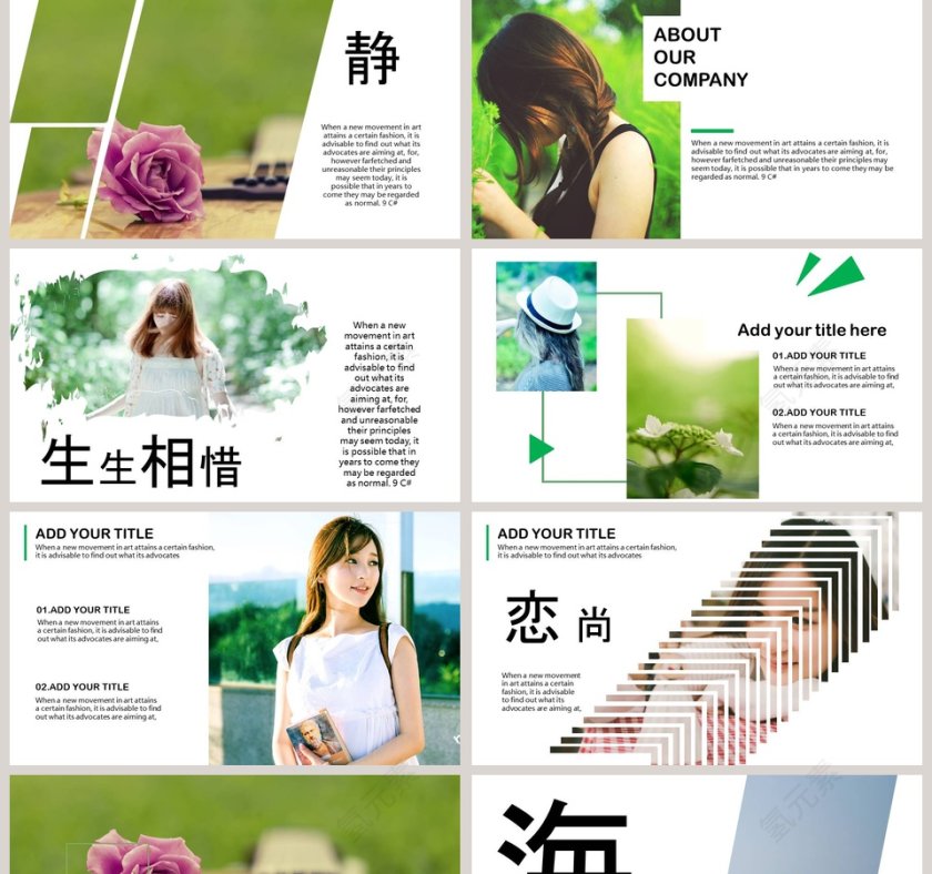 唯美宣传片通用PPT模板第2张