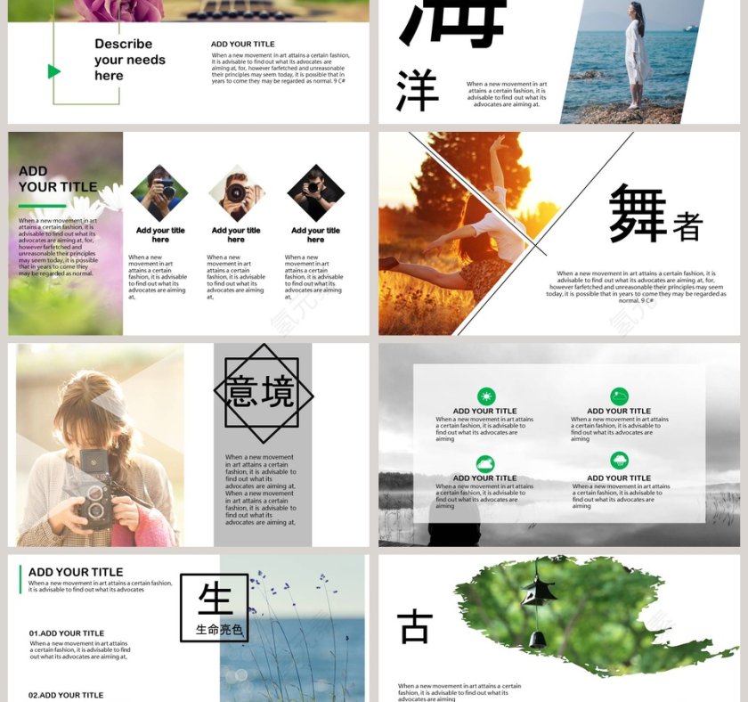 唯美宣传片通用PPT模板第3张