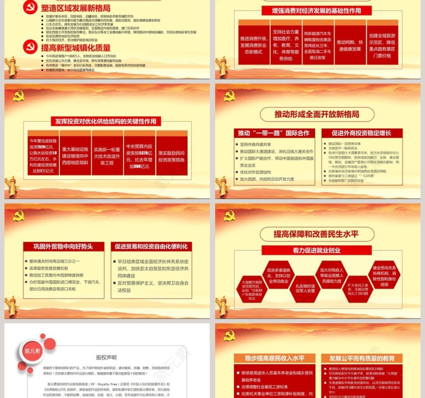 聚焦全国两会政府工作报告全文解读第9张