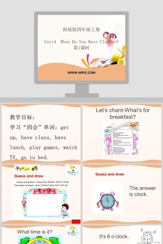 陕旅版四年级上册-Unit4  When Do You Have Classes教学ppt课件