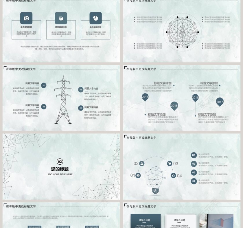 简约清新大气岗位竞聘PPT第2张