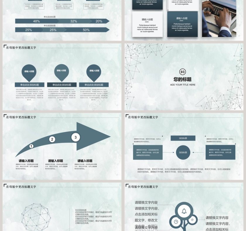 简约清新大气岗位竞聘PPT第3张