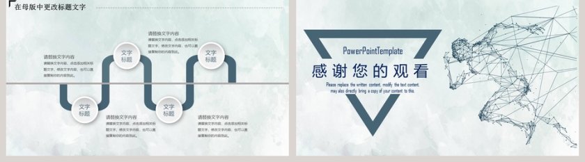 简约清新大气岗位竞聘PPT第5张