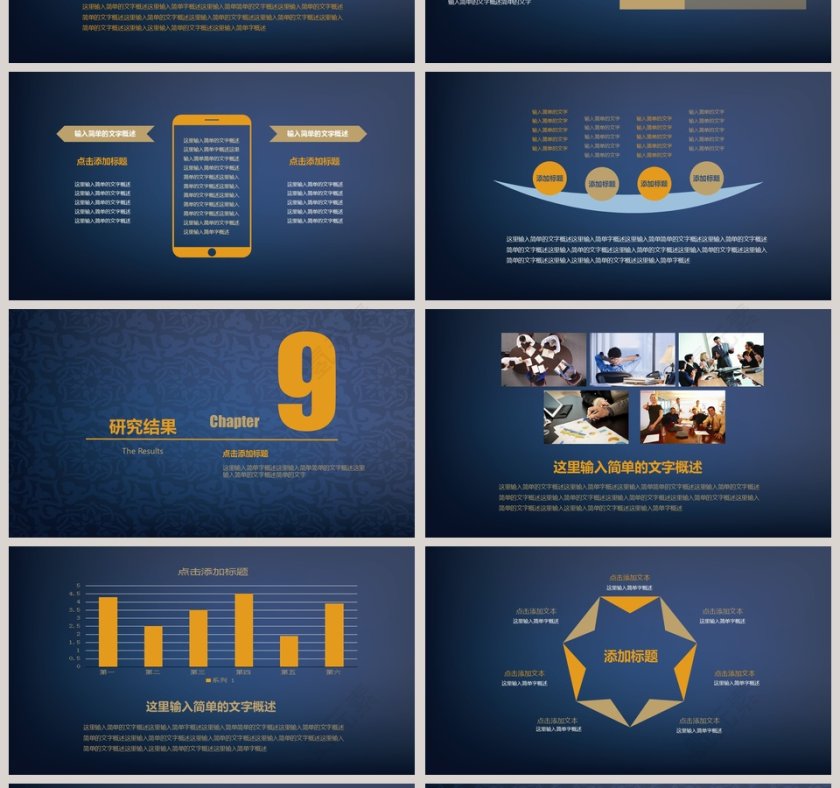 欧美复古主题PPT模板学术类通用PPT模版第4张