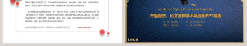 欧美复古主题PPT模板学术类通用PPT模版第6张