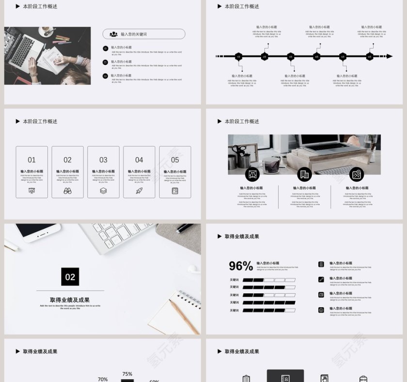 简约商务工作总结模板第2张
