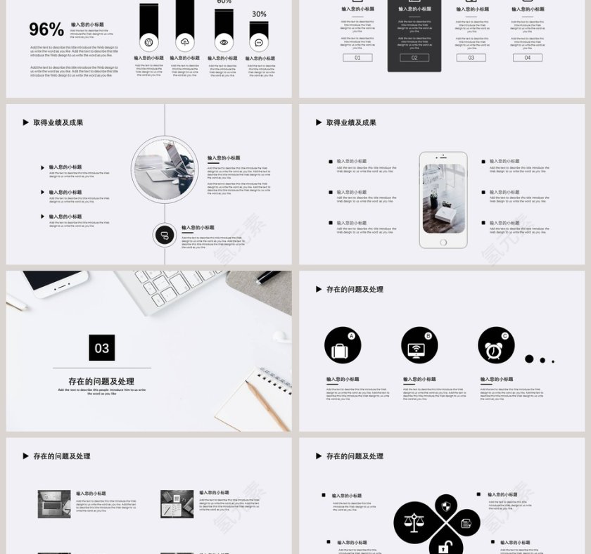 简约商务工作总结模板第3张