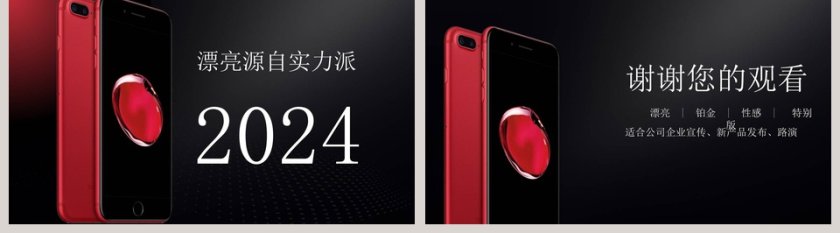 低调大气风格手机产品发布会PPT第5张