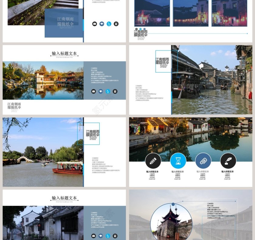 旅游年终策划介绍PPT模板旅游策划PPT第3张