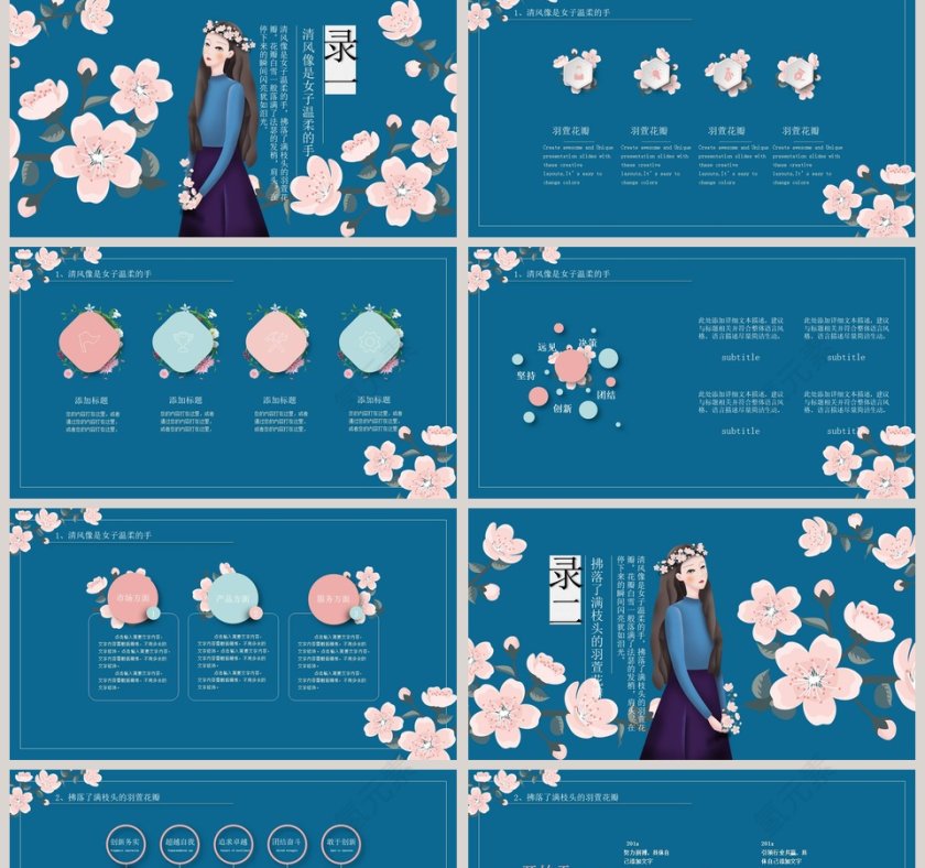 女神节节日PPT第2张