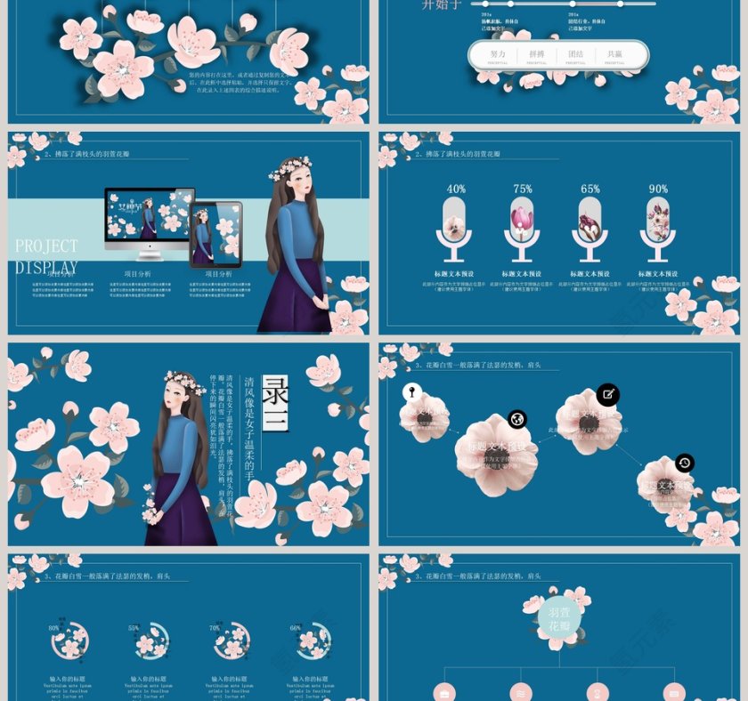 女神节节日PPT第3张