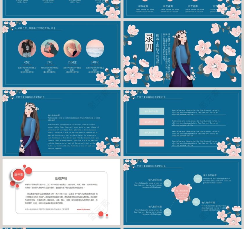 女神节节日PPT第4张